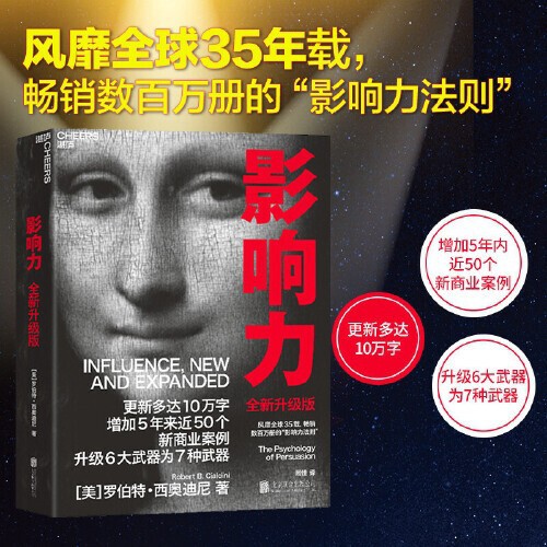 Influence (New and Improved Edition) 2021 New Edition Robert Cialdini Marketing Authentic Edition Free Shipping
