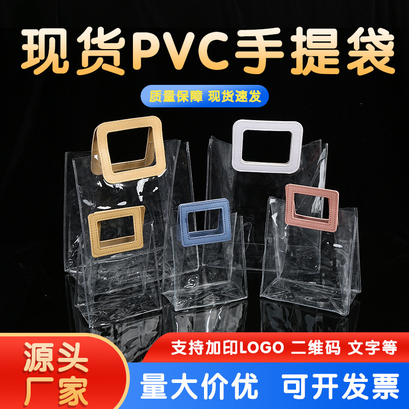 pvcギフトバッグ子供の日のギフトバッグカスタム透明ギフトプラスチック包装結婚式のキャンディートートバッグバッチ|undefined