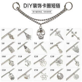 DIY金属复古朋克风双头卡圈装饰吊坠双层短链   服饰箱包饰品配件