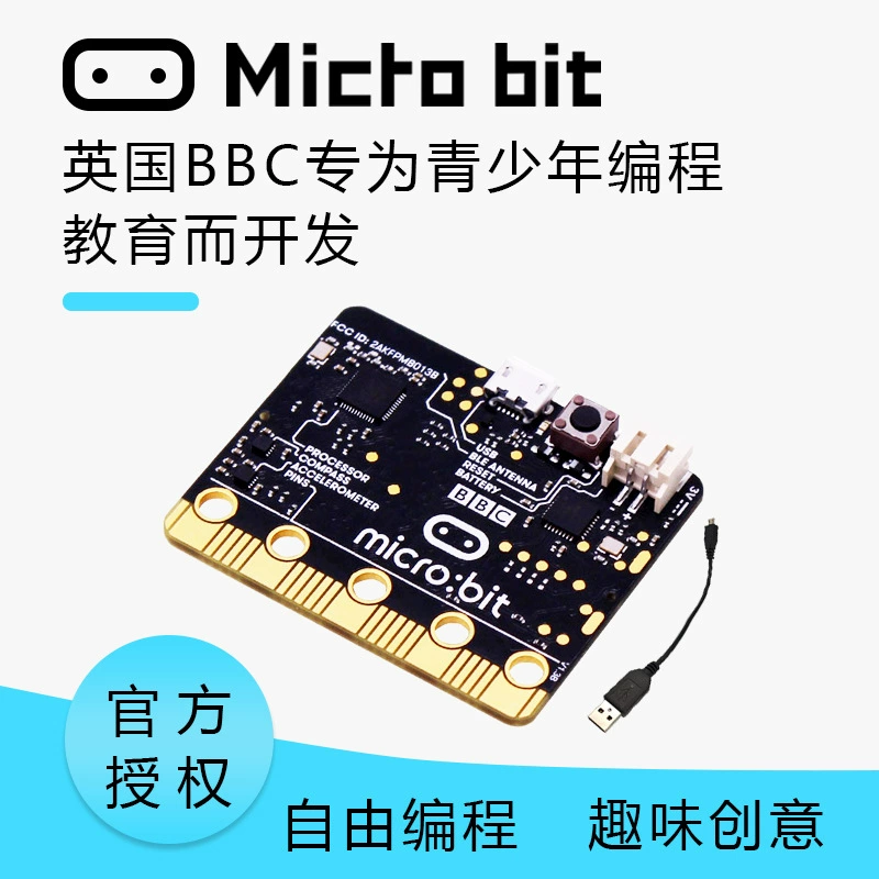 Материнская плата microbit BBC Начальная и средняя школа Python Образование DIY мини-компьютерная плата micro: доска для разработки bit