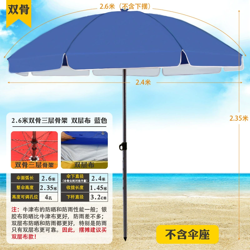 Плярк umbrella? Beach umbrella solar-powered - Солнечный пляжный зонт