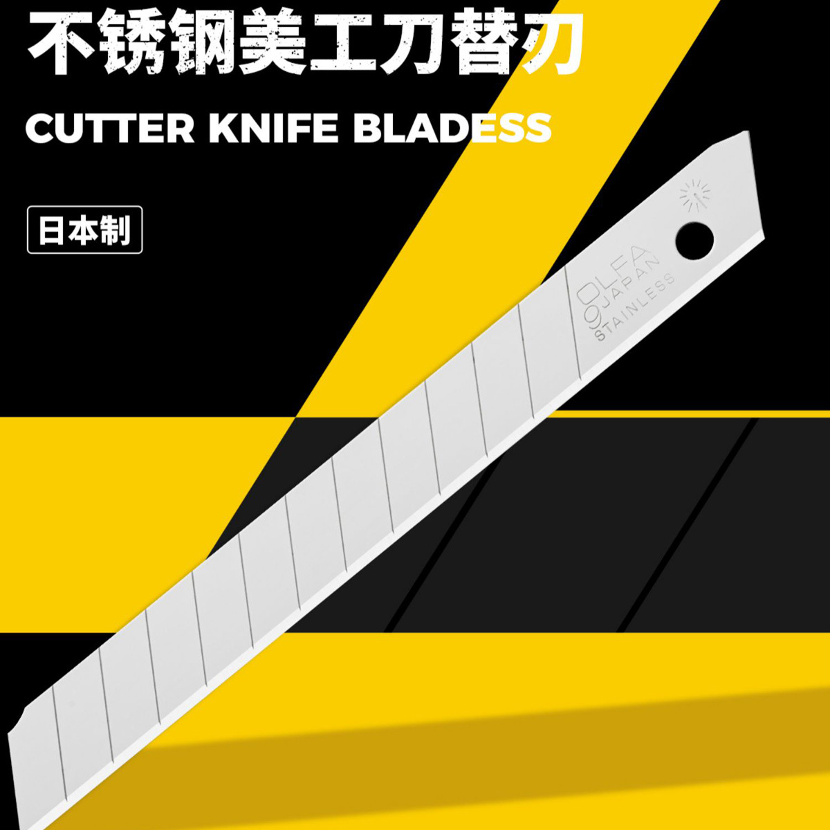 日本OLFA进口标准美工刀9mm银色耐久AB-50S折断式刀片刀切割刀片