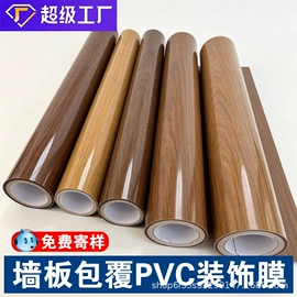 护墙板;功能薄膜;集成吊顶