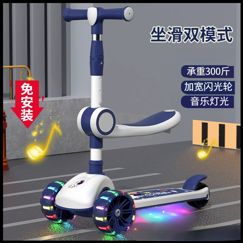 Scooter Children's Pedal Folding Model for Boys to Sit and Ride on Slippery Scooter