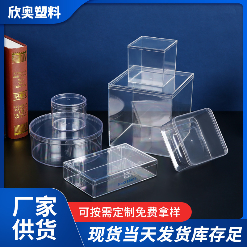 现货水果饼干食品密封包装小盒子 方形圆形带盖ps透明塑料盒批发