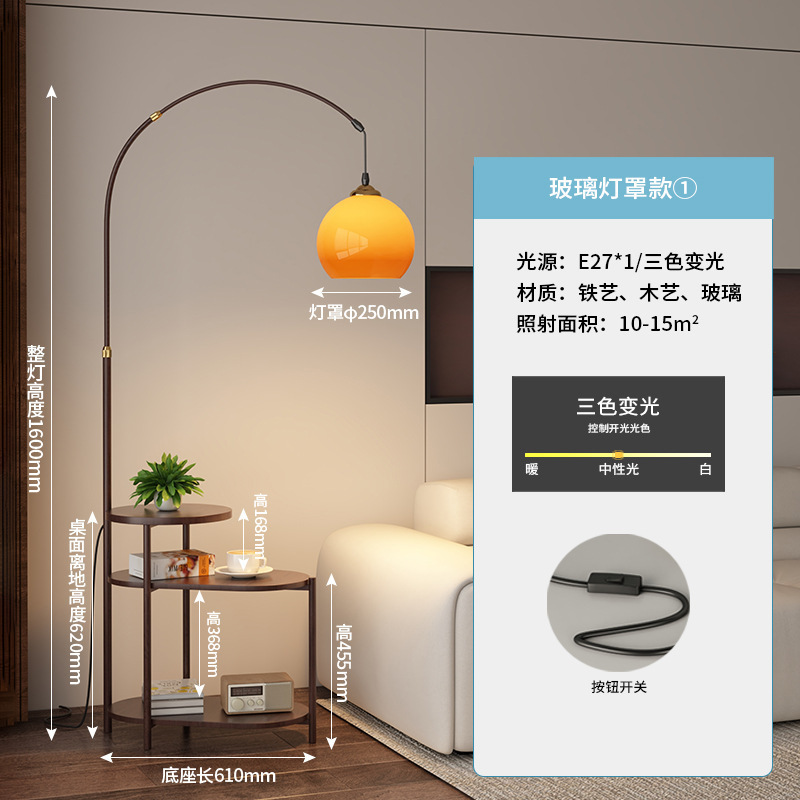 复古落地灯客厅中古沙发边茶几置物架卧室高级感床头柜一体钓鱼灯|undefined