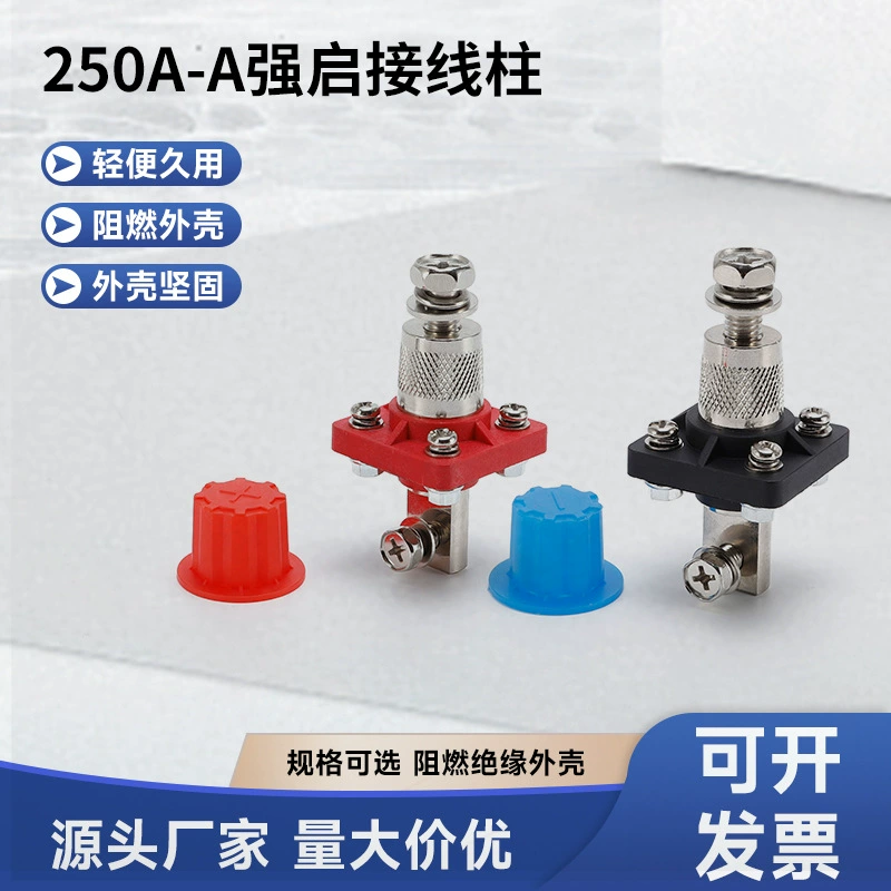 250A-A сильный пусковой терминал, сильноточный автомобильный фотогальванический разъем для хранения энергии, полностью медный клеммный блок для хранения энергии.