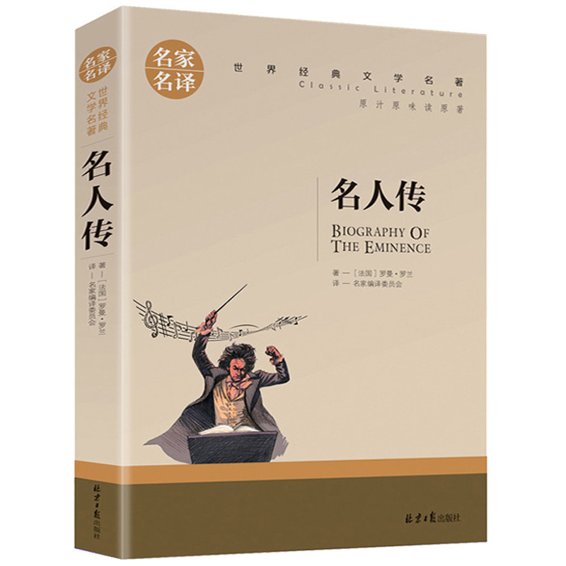 正版世界名著文学小说名家名译中学生课外阅读书籍图书批发|undefined