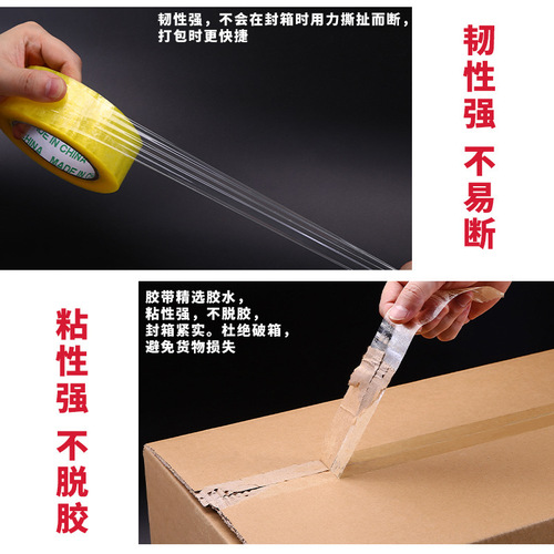Wholesale transparent tape for moving, sealing boxes, household, Taobao, express packaging, sealing box openings, adhesive tape, large rolls