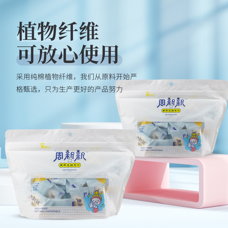 周新圧縮タオルを大きくして、使い捨ての洗顔タオルを厚くします。|undefined
