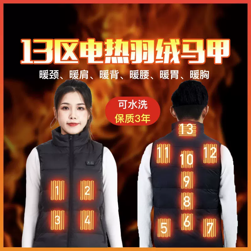 2023新款发热马甲 USB男女通用保暖坎肩背心智能电加热马甲批发