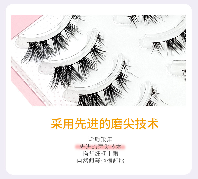 分段斜飞狐狸眼睫毛一片式详情_05.jpg
