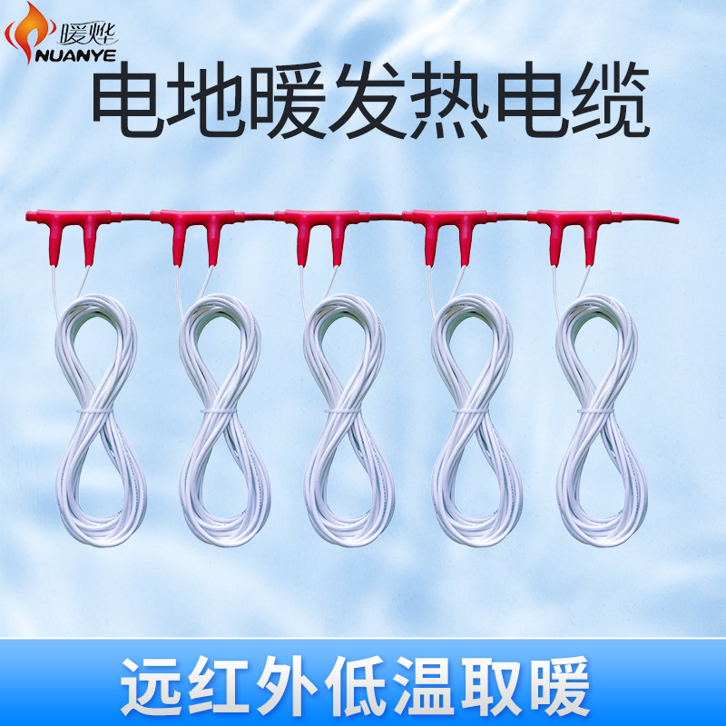 碳纤维空气加热线 硅橡胶孵化防水发热线电热线 暖烨