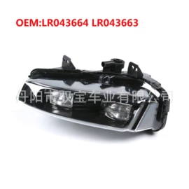 车身及附件;雾灯;尾灯