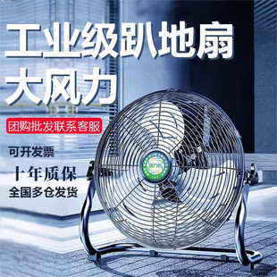 Floor-Mounted Electric Fan, Industrial Floor Fan, Floor-Mounted Fan, High Wind Industrial Fan, Industrial Fan, Floor-Standing