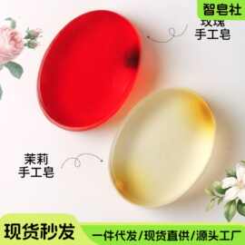椭圆玫瑰茉莉手工皂沐浴洗脸精油皂香皂广西茉莉云南玫瑰精油皂