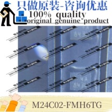 ԭװ M24C02-FMH6TG ˿ӡ4A ��װUFDFPN-5 ֻ���洢��(EEPROM)