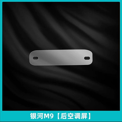 Knob Film Interior Protection Instrument – Car interior film - galaxy-m9-rear-refrigerator-screen