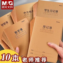 ��/��FA5360���ı�������˫�п���Ӣ����ѧ�ռǱ����ⱾA5��ҵ