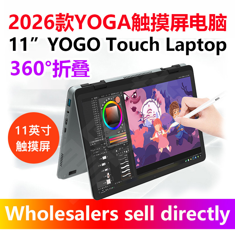 11inch Yoga Touch Laptop Tablet Computer Shenzhen Digital 2-in-1 Portable Laptop 11inch Yoga Touch Laptop Tablet Computer Shenzhen Digital 2-in-1 Portable Laptop