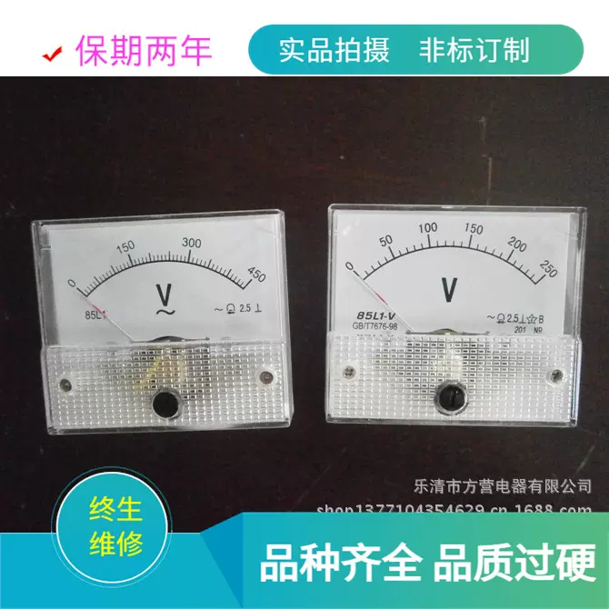 生产85L1 450V    250V  指针 电压表
