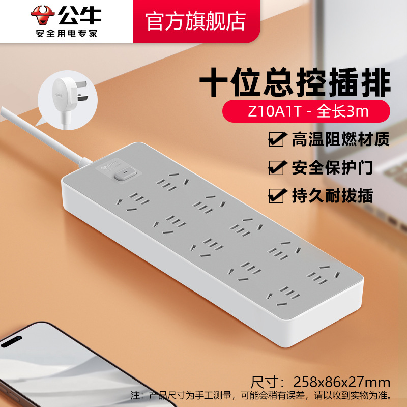 10개의 주요 제어-3m-Z10A1T