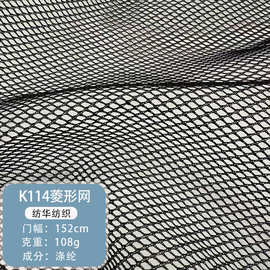 现货k114菱形网眼布四角网方格全涤帽网布料四角网布运动服面料