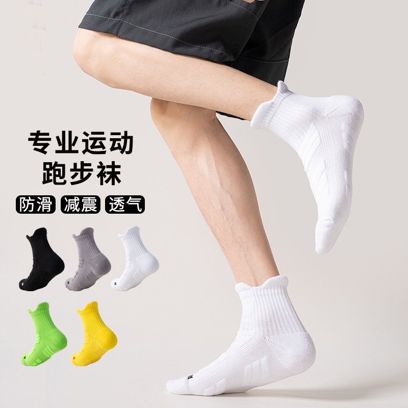 Professional marathon running socks, mid-length towel bottom men's badminton and basketball sports socks