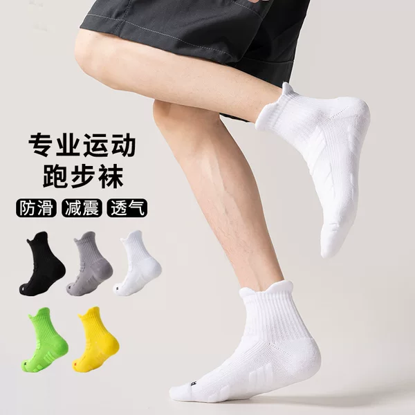 Professional marathon running socks, mid-length towel bottom men's badminton and basketball sports socks