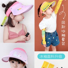兒童防曬帽夏季薄款女童帽子男童遮陽帽小孩空頂帽幼兒寶寶太陽帽