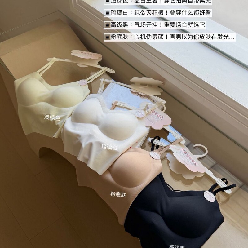 Nude-Feel Liquid Foundation with Soft Lift and Beauty-Enhancing Straps Item Number: 9862 #    The Seamless Fabric in One Solid Color Is Super Soft.