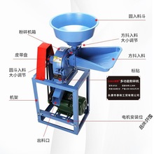 玉米粉碎机家用220v小型多功能商用五谷杂粮干磨机打碎饲料磨粉机