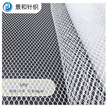A008网眼布涤纶经编网眼布六角网箱包洗衣袋现货网布透气涤纶网布