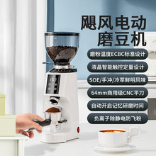 摩佳飓风电动磨豆机意式定量咖啡磨豆机咖啡豆研磨器全自动研磨机