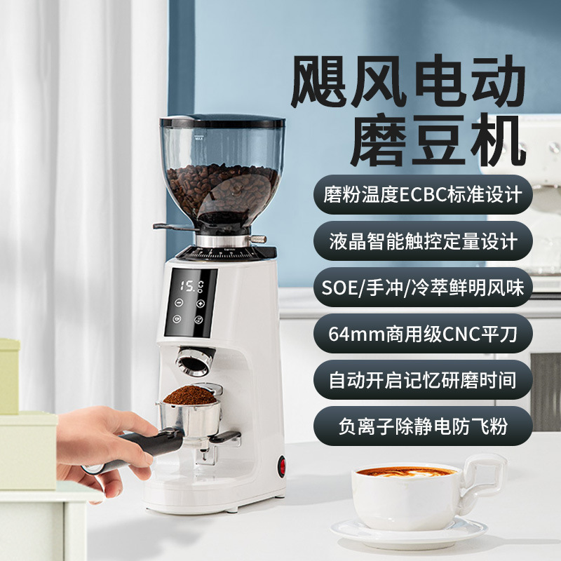 Mojia Hurricane Electric bean grinder Italian quantitative coffee bean grinder coffee bean grinder automatic grinder Mojia Hurricane Electric bean grinder Italian quantitative coffee bean grinder coffee bean grinder automatic grinder