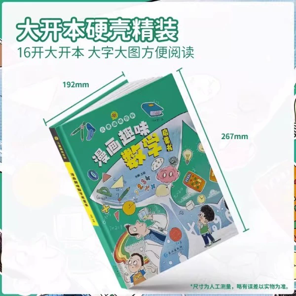 Safe protective comics, popular science book with pictures for students, training, early education