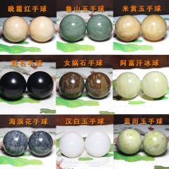 天然翡翠フィットネスハンドボール卸売マッサージヘルスケア女性ゲルマニウム石フィットネスボール Sibin Bianstone アフガニスタンアイスボール