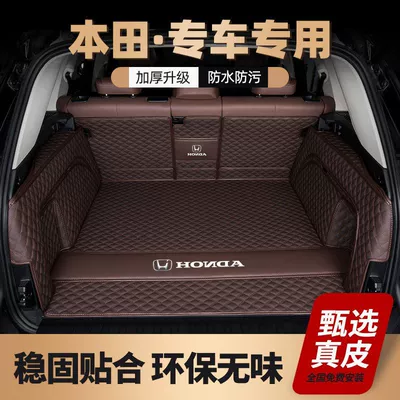Suitable for Honda Accord Crv: Trunk Mat