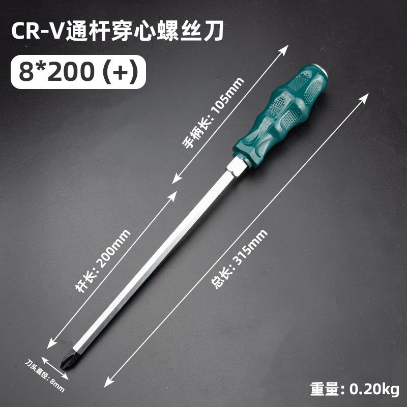 Un lote de punción punzante destornillador cruzado alargado destornillador de boca plana varilla ultra larga flor de ciruela imán industrial ultra duro