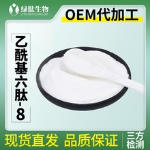 ����������-8��������AcetylHexapeptide-/-8616204-22-9������