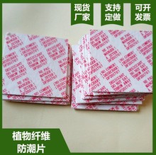 覆膜纤维防霉干燥剂食品药品保健品干燥剂小片状干燥剂各尺寸可做