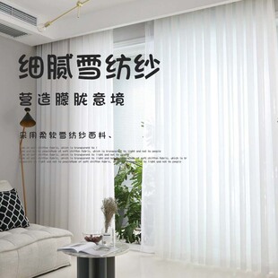 Simple satin chiffon curtain thickened light luxury white window screen living room balcony bedroom hotel finished curtain window screen
