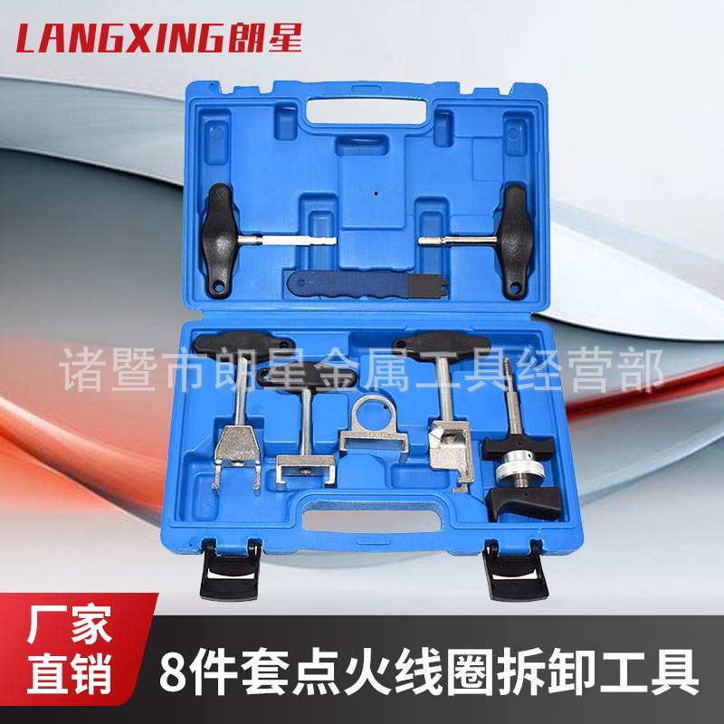 大众奥迪斯柯达朗逸速腾点火线圈高压包取出器拆卸拔卸起拔器工具