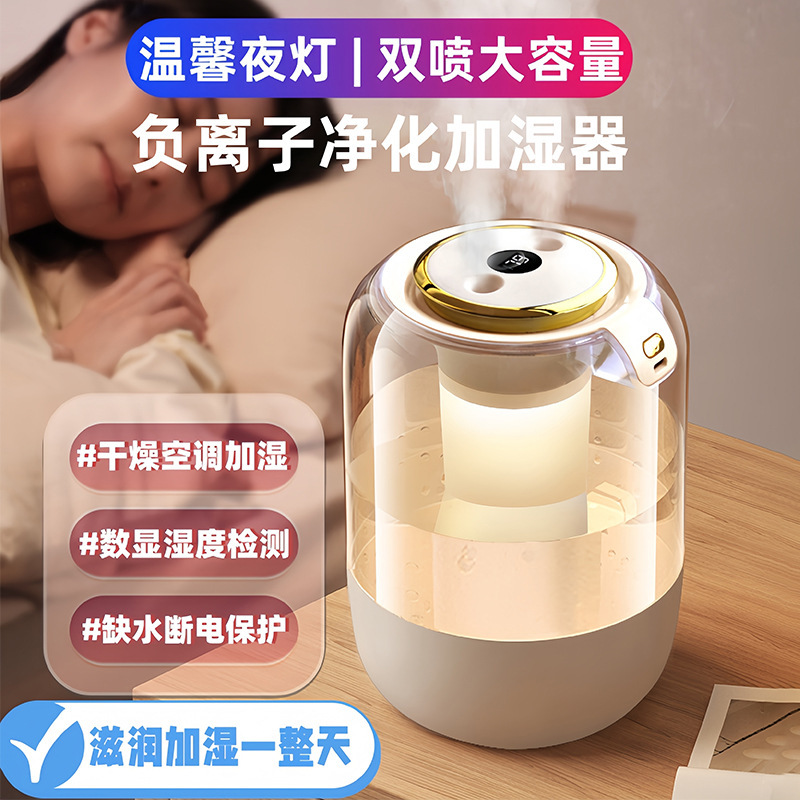 ナノミストナイトライトデジタルディスプレイ加湿器 家庭用ダブルノズル大霧量寝室母子デスクトップ加湿器カスタマイズ|undefined