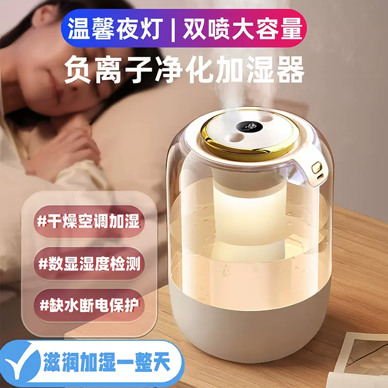 空气加湿器家用静音卧室办公室夜灯数显孕婴加湿器大雾量定制logo