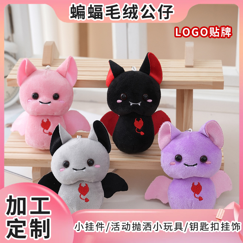 Plush doll