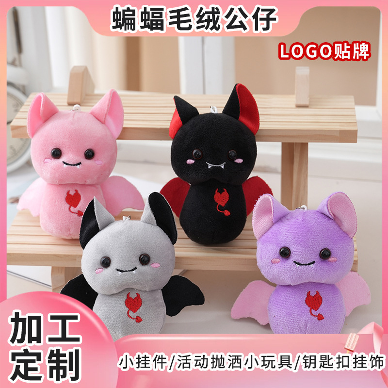 Bat Plush Toy, Popular Mini Bat Doll, Internet Celebrity Doll Toy, Doll Pendant
