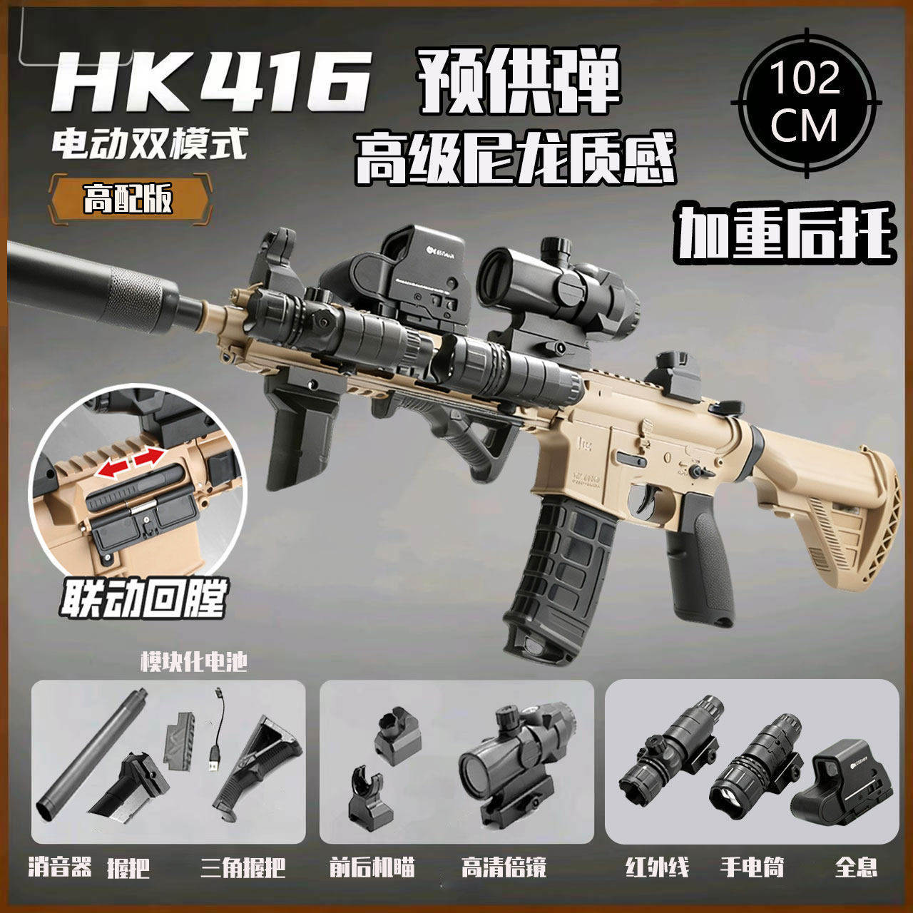 Electric burst HK416-high configuration