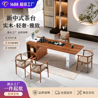 定制实木茶桌轻奢定制家用客厅办公室茶台现代高级感高端泡茶桌椅