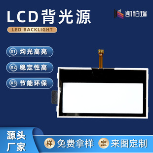 LCD背光源 液晶模组背光源导光板LCD液晶显示屏背光板 高亮度节能-阿里巴巴